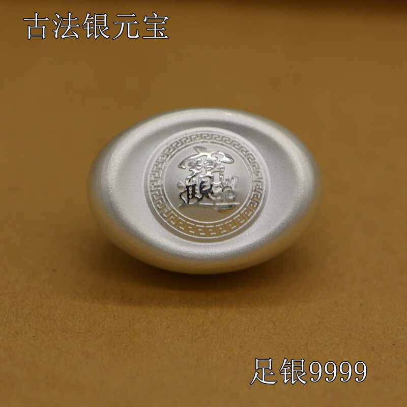 9999纯银古法元宝：高端礼品+投资佳选，送礼自留两相宜！-投资银-淘宝好物网