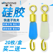 Compact blue silicone quick sub-wire clip quick change Connector 8 eight-character ring fishing gear fishing accessories