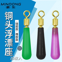 Original rubber silicone copper head floating seat rotating movable floating seat anti-knotting winding sliding universal rotating ring buoy seat