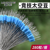 280 high-quality silicone competitive space beans cylindrical hard steel wire blocking beans do not hurt the line fishing gear accessories