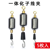 5 pieces of fast roll lead skin fast sub-wire clip lead drop integrated sub-line connector fishing fishing gadgets