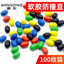 Soft rubber anti-collision bean fishing accessories block bean ball colorful rubber round block Apollo drift buffer fishing group accessories