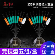 High quality competitive space bean silicone premium bulk 7 2 Cylindrical fire Blue 135 positioning bean fishing accessories