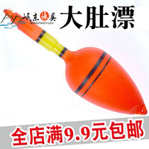 Eye-catching big belly floating red flag floating silver carp carp fishing group floating sea pole floating fishing silver fish floating monster floating fish drift