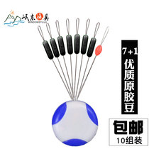 10 groups of high quality 7 1 rubber sports space beans cylindrical hard steel wire block beans do not hurt the line special small accessories