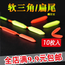 Soft glue eye-catching bean myopia bean visual drift amplifier with thick tail floating floating soybean triangular tail Diamond flat tail thin tail