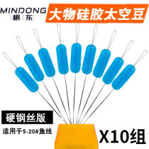 5 sets of special silicone big thick line big line space bean Herring giant main line group sturgeon fishing accessories