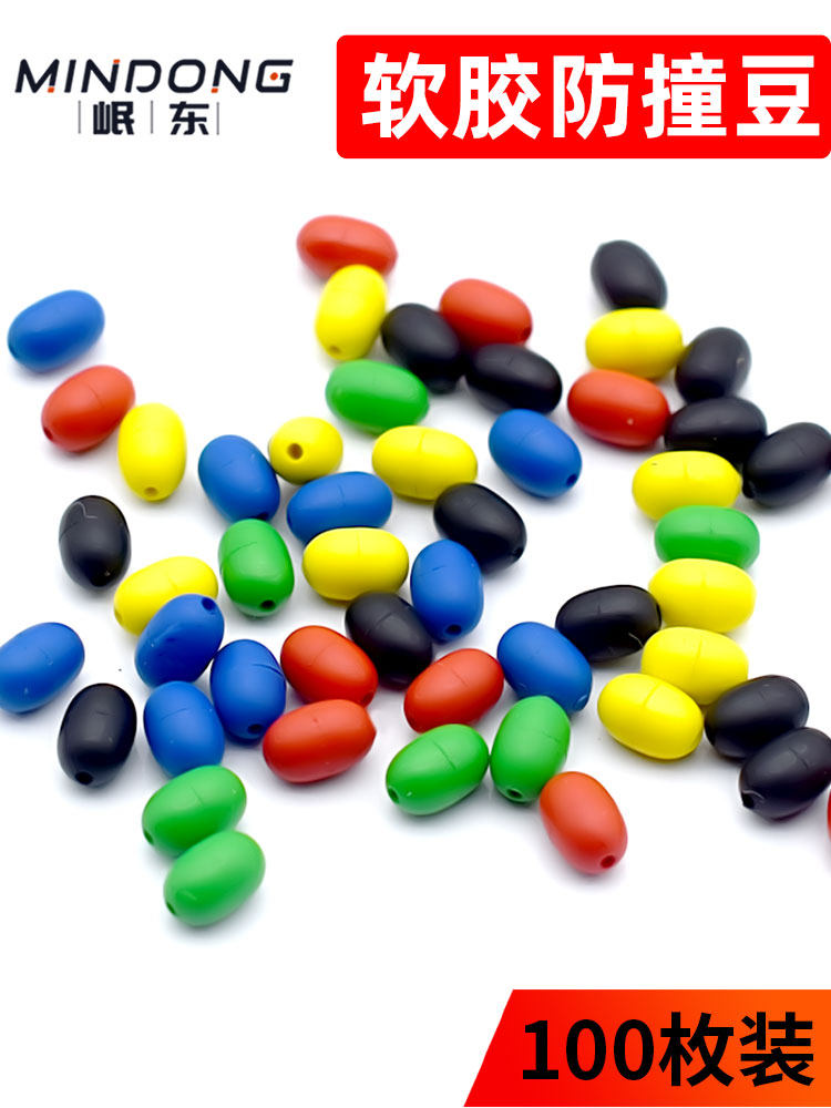 Soft rubber anti-collision bean rock fishing accessories Bean block beads multicolored rubber round block Apo drift buffer fishing set accessories