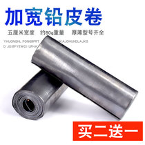 5cm wide composition widening lead sheath volume thickened Sturgeon Herring Black Pit Lake large queen-size fishing gadgets