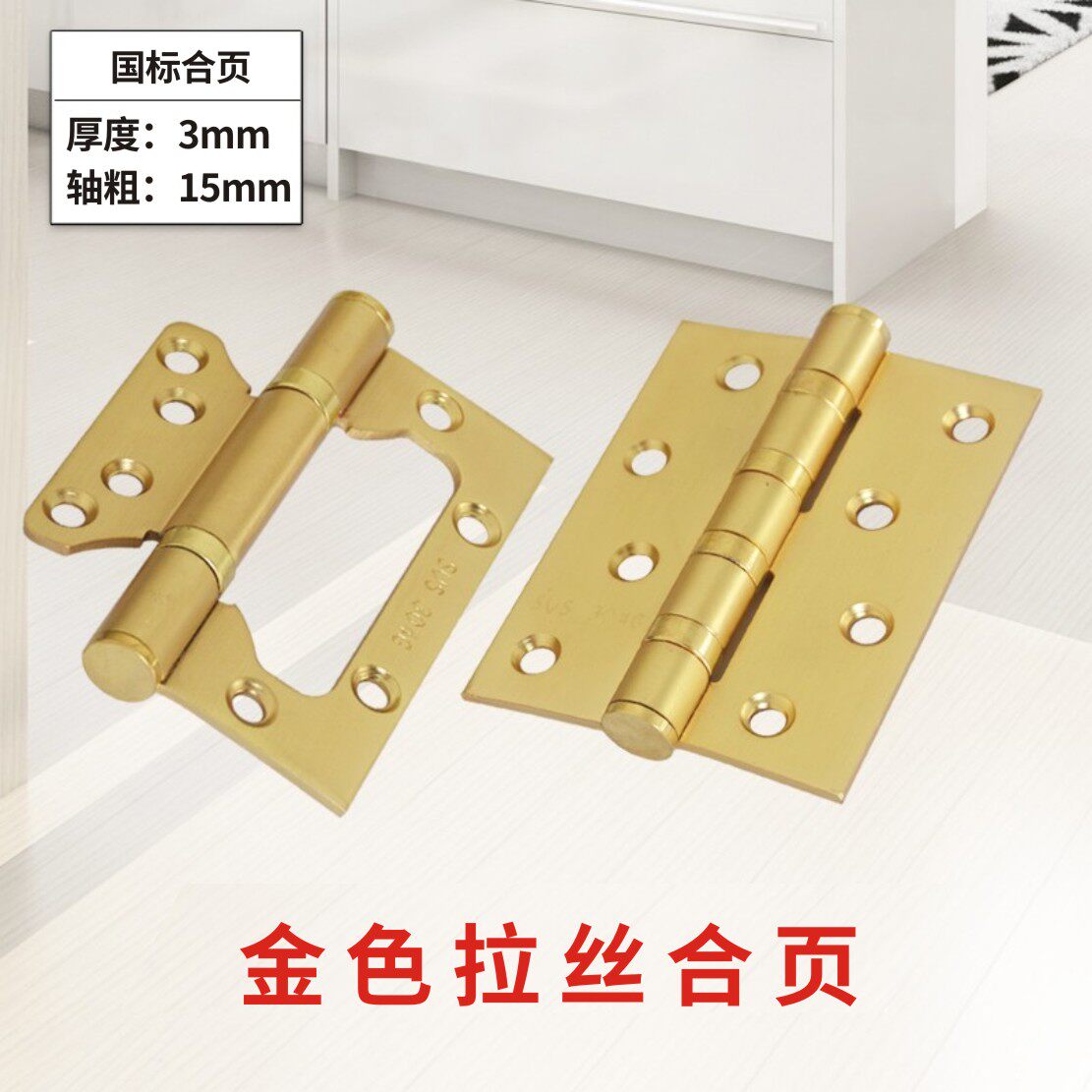 (1 slice price promotion) golden wire drawing submatt wood door 3 primary-secondary hinge flat open 0 free of notching 4 inch stainless steel