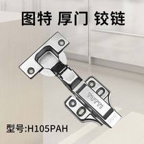Tut thick door hinge H105 cabinet two-stage force door hinge fully damped buffer hydraulic hinge wardrobe door spring