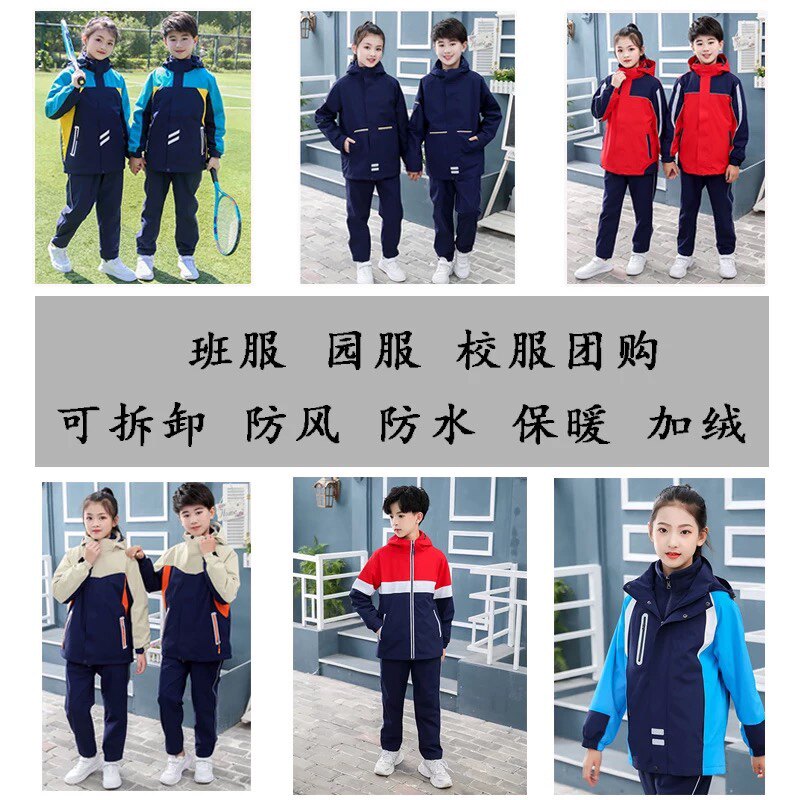 懒洋洋校服厂