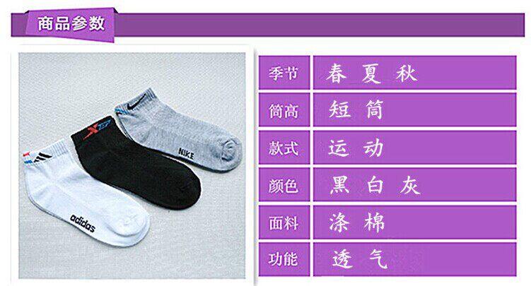 Chaussettes - collants 12345BUY Mesh Socks - Ref 768440 Image 36