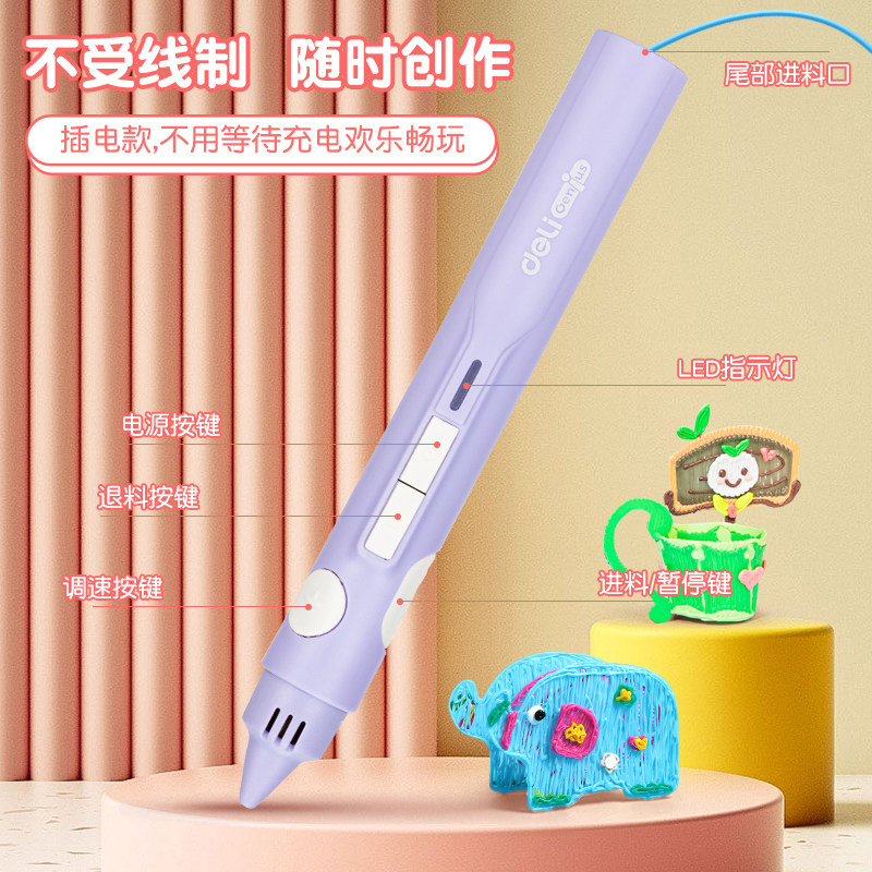 Deli 3D Printing Pen Children's Model 3D Graffiti Pen Set Children's Birthday Gift 3D Low-Temperature Model Genuine Multi-Functional Magic Pen 3D Drawing Pen First Grade Back-To-School Gift Pack
