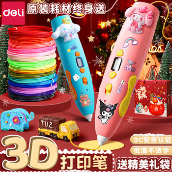 Deli 3D Printing Pen for Children, 3D Graffiti Drawing Pen, Low Temperature, Non-Hot to the Touch, Creative Gift for Boys and Girls, Christmas Gift, Birthday Gift, Educational Toy Set, Rechargeable and Multifunctional