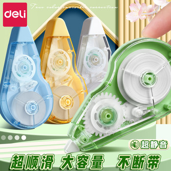 Deli corrective belt for primary school students, smooth and large capacity