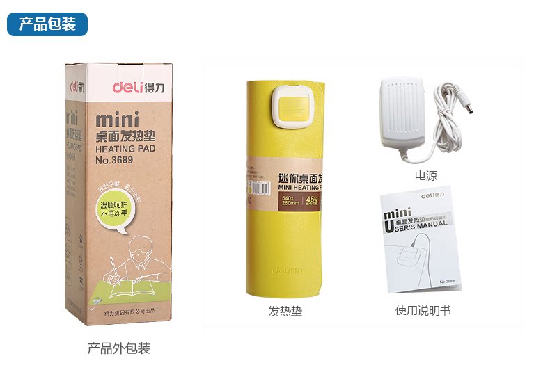 Coussin chauffant USB Deli autre - Ref 423554 Image 19