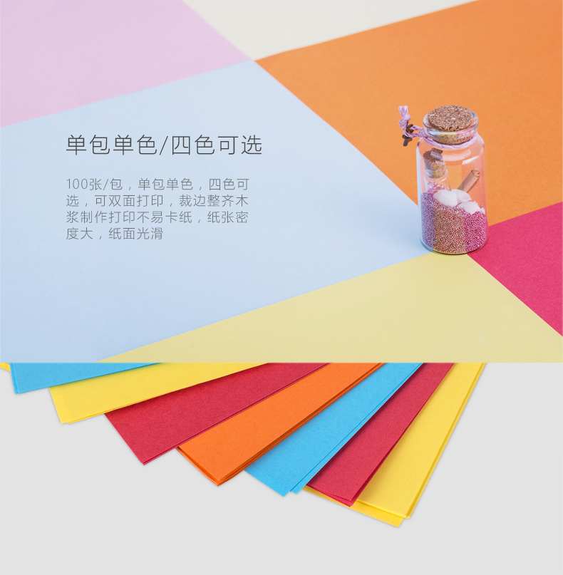 Giấy in màu A4 A4 Giấy in tự làm 80G Chất liệu origami đầy màu sắc pha trộn màu sắc thủ công gấp giấy origami xếp giấy 100 tờ / gói tài chính gói hàng công - Giấy văn phòng giấy dạ quang