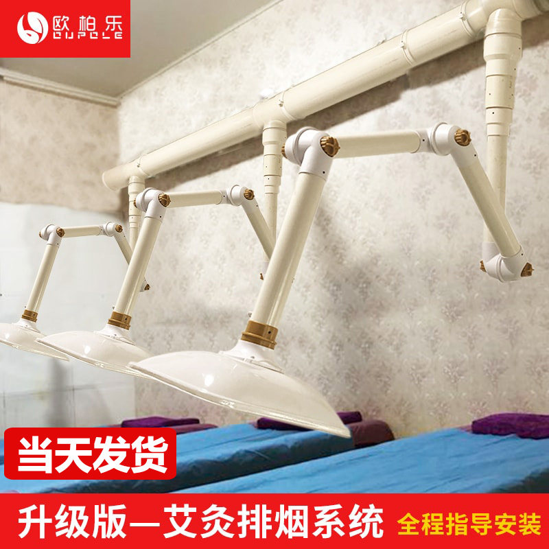 Obele Moxibustion smoke exhaust machine Household smoke exhaust pipe system Smoking machine Smoking artifact Moxibustion smoke purifier