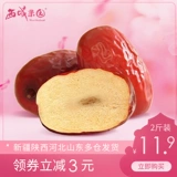 Синьцзян Красный Датируется 1000G Специальные повседневные закуски сухие фрукты, если серый jube Jube Jube 2 фунта всей коробки оптом бесплатная доставка