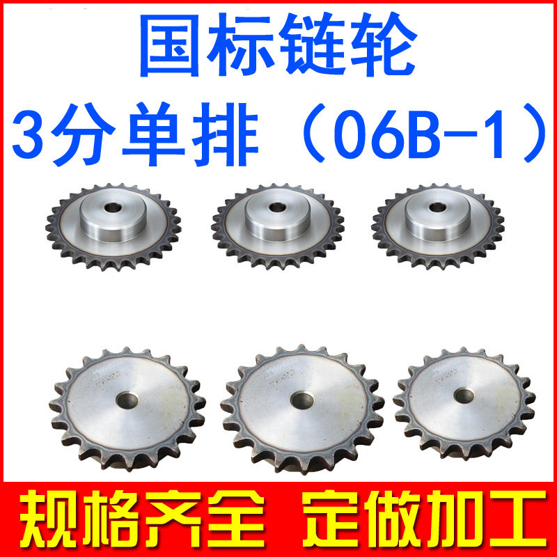 Sprocket Chain drive gear 3 points 06B 10 teeth 12 13 15 16 18 20 25 30 teeth 60 teeth