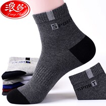 Langsha socks mens autumn and winter cotton mid-tube socks deodorant sweat absorption thickened stockings Cotton winter sports mens socks