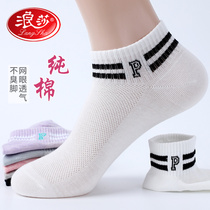 Longsha socks womens socks shallow mouth invisible with womens socks spring and summer thin anti-odor cotton boat socks womens cotton