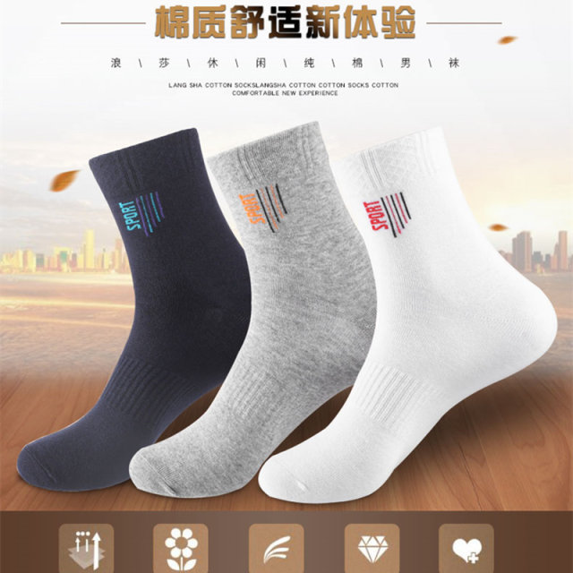 Langsha Socks ຜູ້ຊາຍສີ່ລະດູການຜູ້ຊາຍພາກຮຽນ spring ແລະດູໃບໄມ້ລົ່ນແບບຝ້າຍ Breathable Sweat-absorbent Cotton Socks Mid-Tube Autumn and Winter Long Socks Men's Pure Cotton