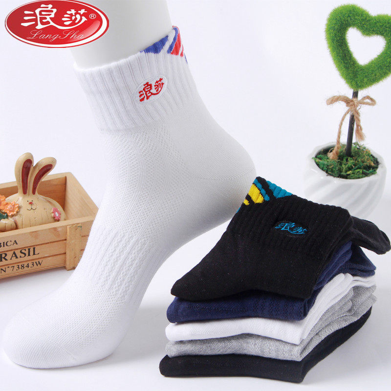 Langsha pure cotton men's socks autumn and winter mid-tube socks breathable and sweat-absorbing men's cotton sports socks winter stockings