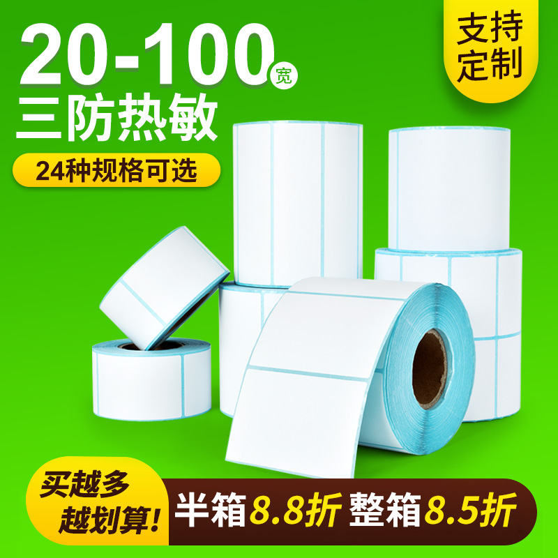 Three Defense Thermosensitive Paper E Mailbao 100 100 80 80 60 70 50 50 40 30 Waterproof Print Amazon Mark Paper