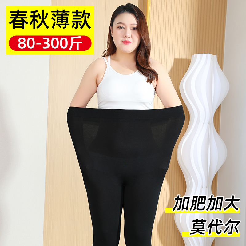 Spring and Autumn Plus-Size Women's Outerwear Leggings, Modal Thin Style for Chubby Girls, 100kg High-Elasticity Nine-Point One-Piece Pants Spring and Autumn Plus-Size Women's Outerwear Leggings, Modal Thin Style for Chubby Girls, 100kg High-Elasticity Nine-Point One-Piece Pants