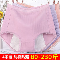 Physiological Underwear Woman Big Code Fat mm200 Catty Month Menstrual Anti-Leakage Lady Pure Cotton High Waist Sanitary Aunt Pants Summer