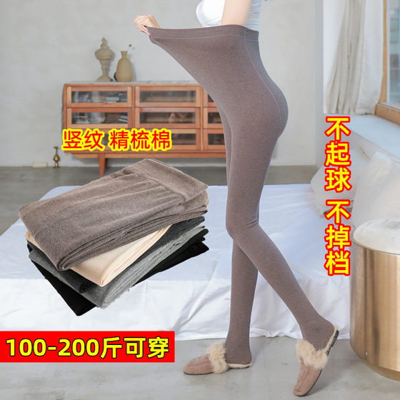 Plus size plus size vertical striped leggings for women 200Jin [Jin is equal to 0.5kg] thin fat mm high waist elastic threaded pantyhose for outer wear