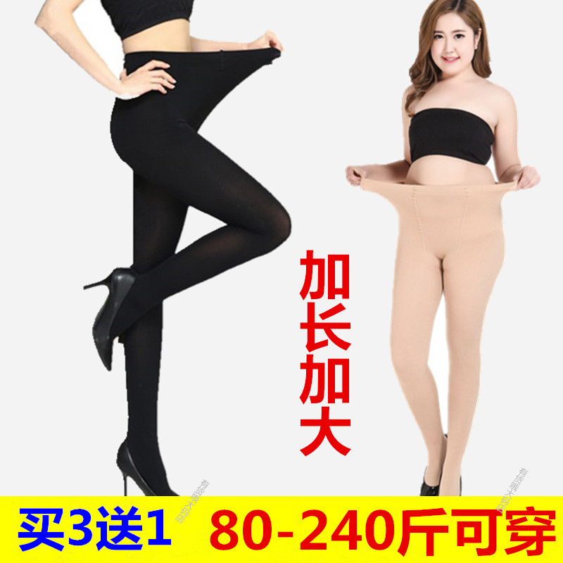 Spring and autumn fat plus size tights Fat MM extended inner tights stockings high waist anti-hook silk women's large size stockings
