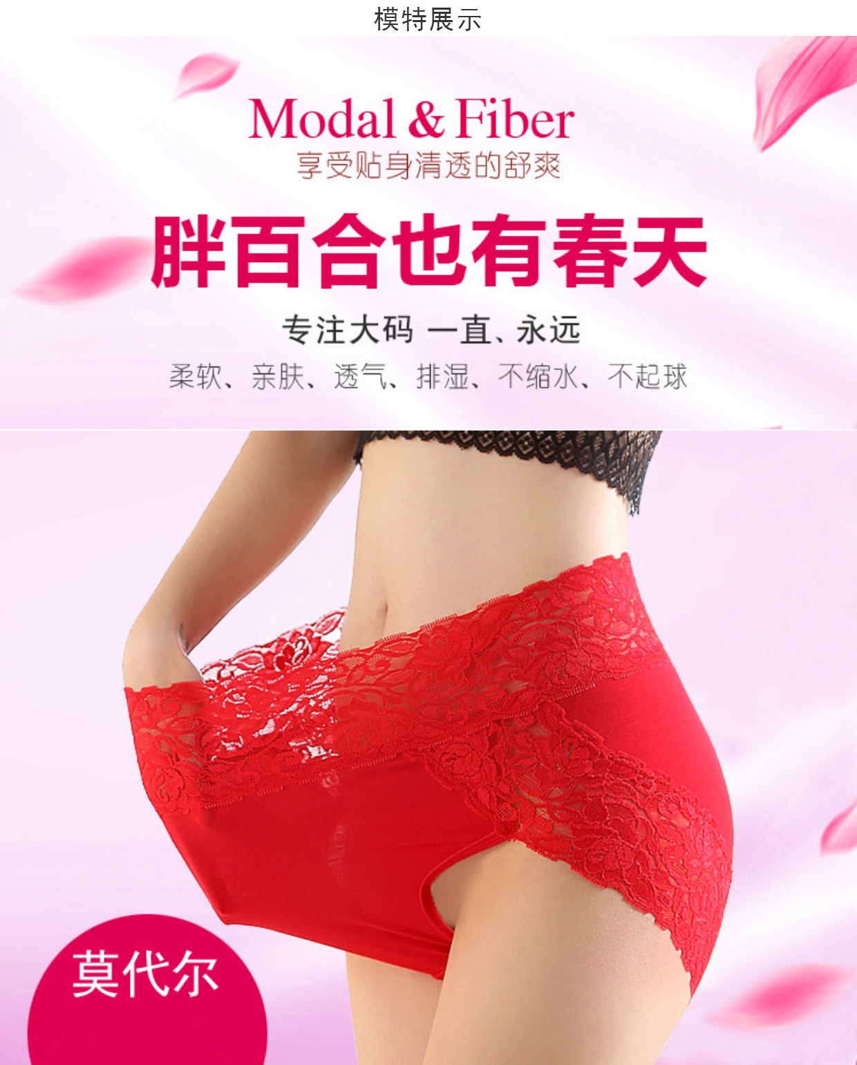 [2 feet 1-3 feet 9] eo cao modal phụ nữ đồ lót chất béo mm200 kg cộng với phân bón tăng thêm mã lớn quan lot nu cap cao