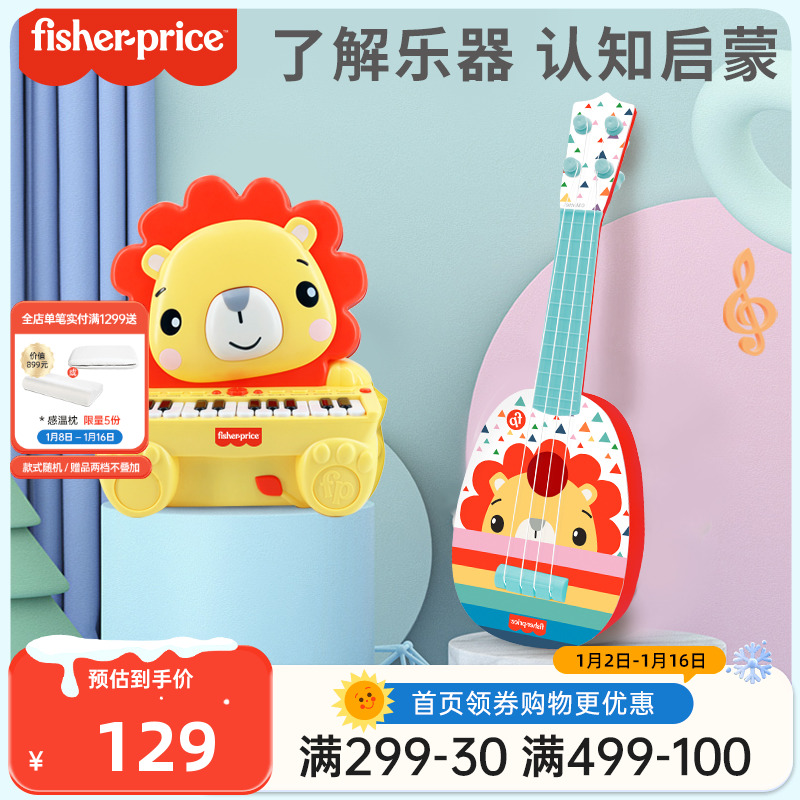 Fisher Animal Instrumental Composition Suit Jukriri Electronic Violin Simple And Easy To Learn Entrance Level Musical Enlightenment-Taobao