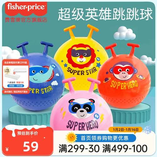 Герои для прыжков, игрушка для развития сенсорики для тренировок для детского сада, 45см