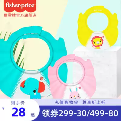 Fisher baby shampoo hat baby shampoo ear protection waterproof kid shampoo hat children Bath cap headgear adjustable