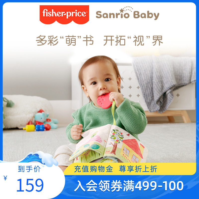 Fisher Hello kitty revised up early to teach book-book babies to tear up 0-3-year-old Enlightenment 6 months Puzzle Toys