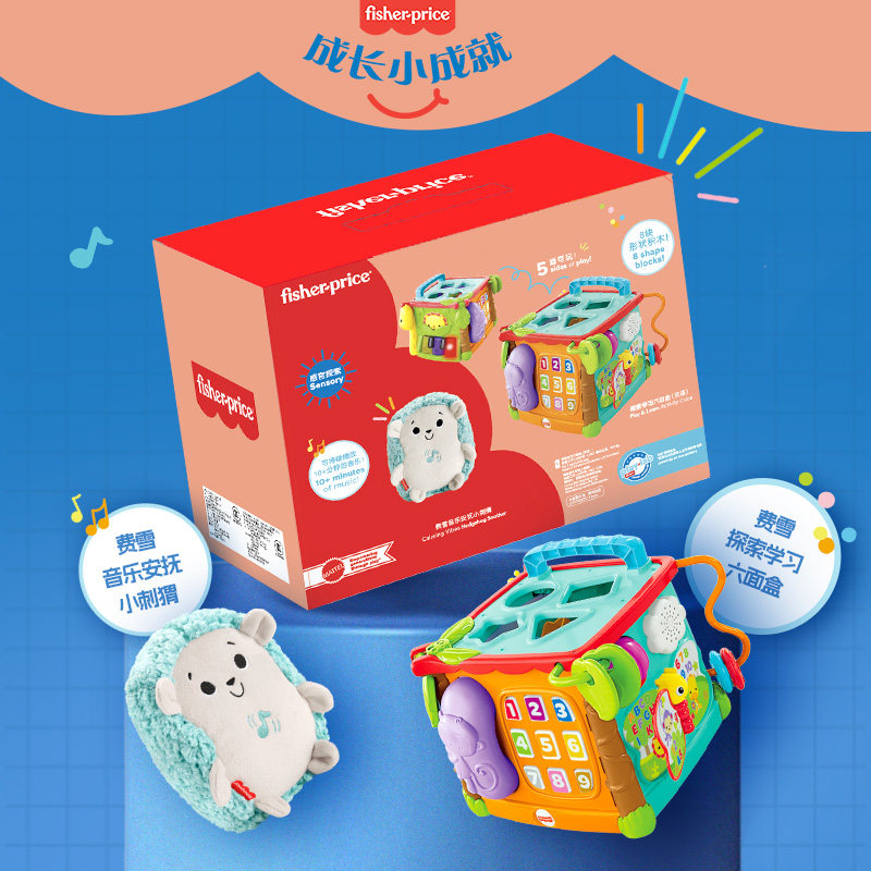 Fisher-price toddler toy growth gift box: six-sided box for baby's full-month birthday, starting the journey of intelligent growth! Fisher-price toddler toy growth gift box: six-sided box for baby's full-month birthday, starting the journey of intelligent growth!