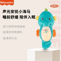 【Классический】 звук и свет успокаивают морской конь