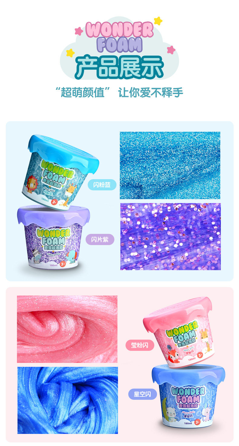 Fisher-Price 费雪 起泡胶史莱姆水晶泥玩具 180ml 天猫优惠券折后￥15包邮（￥35-20）多色可选