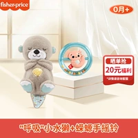 【Комбинация больше скидки】 Дыхание Маленькая Выдра + САЛАМЕНД