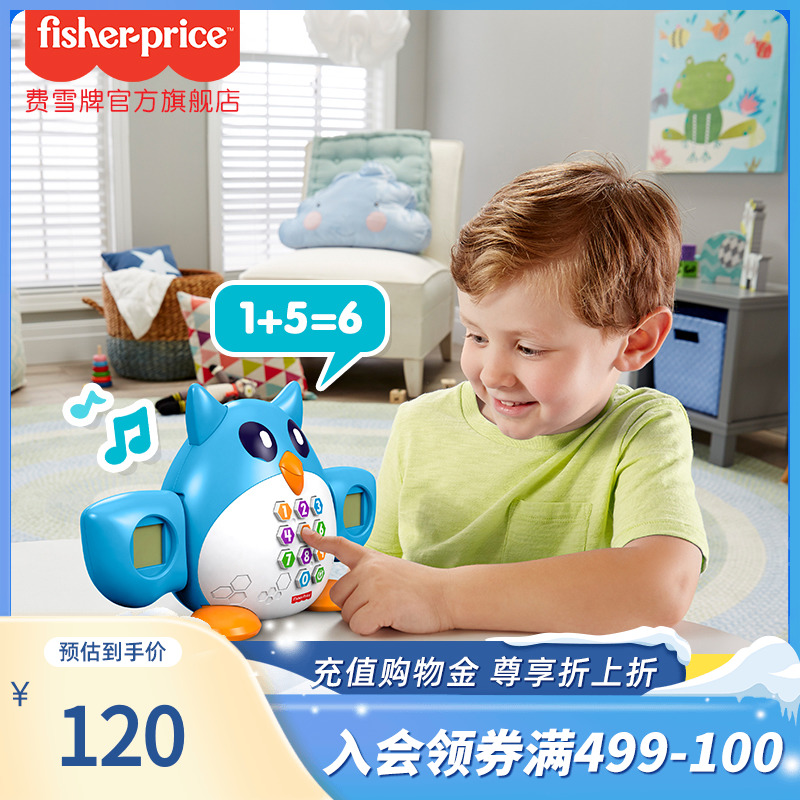 Fisher Mathematics Ph.D. Owl Children's Addition and Subtraction Arithmetic Teaching Aids Preschool Educational Enlightenment Baby Toys FDF08