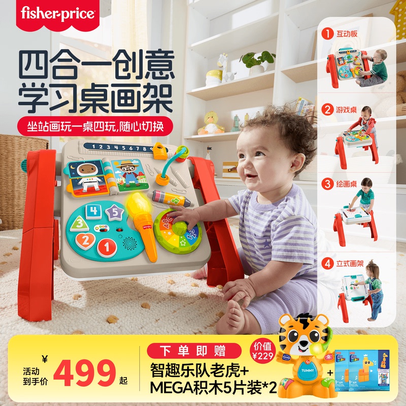 Fisher-Price Four-In-One Creative Activity Table, Game Table, Multi-Functional Easel, Early Education Educational Baby Toys, Kidsren's Gifts