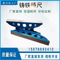 Cast iron bridge ruler cast iron flat ruler scraped cast iron bridge type ruler bridge type flat ruler marking bridge type flat ruler dovetail ruler Aoxing