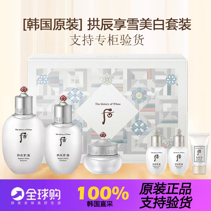 谁懂啊！韩国WHOO后雪美白三件套让我素颜也敢出门了😭✨_面部护理套装_