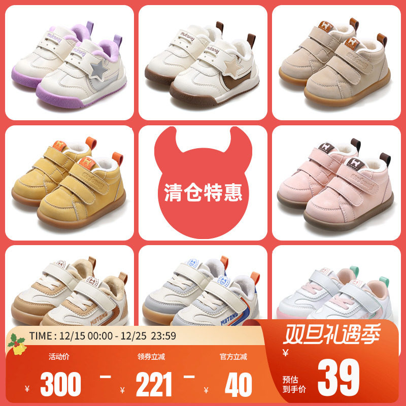 【清仓】牧童学步鞋秋冬婴儿软底童鞋加绒保暖女宝宝鞋男童机能鞋