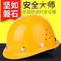 Safety helmet construction site National Standard thickened sunscreen big hat brim male glass fiber reinforced plastic helmet construction project ventilation construction leader