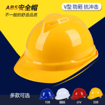 National standard ABS glass fiber reinforced plastic site safety helmet labor insurance Construction Construction engineering electrician anti-smashing helmet free printing